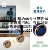 優品優選 藍芽喇叭 無線星球 一對二 藍牙喇叭 藍芽音箱 電腦喇叭 音質細膩 隨身 喇叭 環繞 音響 小海螺 NCC認證 藍牙喇叭