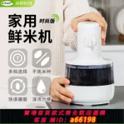 生活夢工廠 【台灣公司 可開發票】精米機同款家用鮮米機小型碾米機糙米大米胚芽米機糙米磨米機