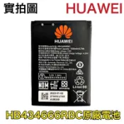 華為電池🔋HB434666RBC 電池 E5573 E5573cs E5577C E5577s 電池