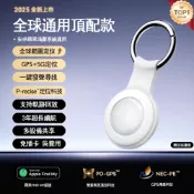 最精準GPS全球通用頂配定位器 安卓蘋果通用 （防丟器 GPS定位器 追蹤器 老人行李箱寵物兒童防走丟 防丟失追蹤器）