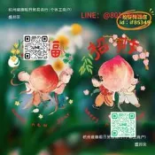 【年靜貼古有福壽桃櫥窗玻璃門窗花貼紙無