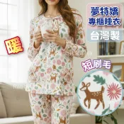兔子媽媽生活百貨 【現貨】夢特嬌 台灣製 睡衣 長袖褲裝 居家服 短刷毛前睡衣 森林小鹿 女生睡衣 冬天睡衣 保暖睡衣 成套睡衣 57521