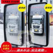 🔥現貨發出🔥 大車專用 大型車遊覽車 公車 貨車 聯結車防水膜 汽車後視鏡 防雨膜 奈米後視鏡防雨貼膜 防水 防霧膜