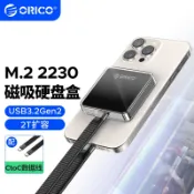 奥睿科（ORICO）磁吸硬盘盒2230移动固态M.2 NVMe外置硬盘盒适用苹果iPhone15Pro外接扩容AP30