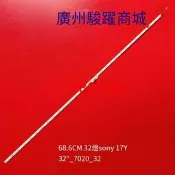 【嚴選】索尼KDL-32WE613 32W610電視燈條sony 17Y 32“_7020_32_REV01_170【批