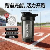 【台灣現貨】 600ml 帶刻度搖搖杯 運動水壺 手搖杯 健身杯 不鏽鋼攪拌球 奶昔杯 高蛋白杯 健身水壺 直飲水杯