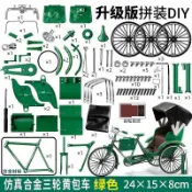 🔥合金自行車 自行車模型 自行車收藏模型 迷你自行車模型 山地車模型黃包車三輪車合金模型復古仿真玩具DIY組裝擺件禮物