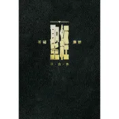 【漢協台灣官方】聖經．和合本．教會標準本．標示祈禱&應許經文 Chineseb Holy Bible