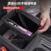 【妮妮優選】適用於Audi a3 改裝  【雙層設計】適用奧迪A3/A3L扶手箱中央儲物盒置物收納盒內飾14-20改裝2