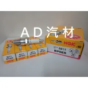 百利 威利 得利卡 88-97 化油器 DELICA VARICA 得力卡 威力 百力 NGK 火星塞 BP5ES