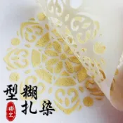精品推薦7.22🎀型糊染手工DIY材料包非遺印花防染糊藍染印染扎染草木染蠟染兒童