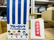 〈模型好物〉浩浩部屋 tapioka 藍色監獄 ice冰淇淋甜筒 公仔玩偶掛件 日版
