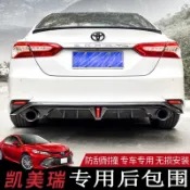 朵朵✌適用於TOYOTA CAMRY 豐田八代凱美瑞后唇18-23款擾流板大包圍后保險杠改裝