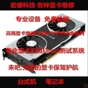 高階顯示卡維修 288 TITAN RTX 5560 6116 高規顯示卡維修推薦款 游戲高手必備
