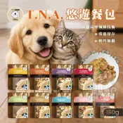 (店+)【小搗蛋鬼の王國】TNA悠遊餐包 寵物餐包 貓咪餐包 狗狗餐包 貓罐 狗罐 即食餐包 全齡犬貓 快速出貨 番茄 雞肉 牛