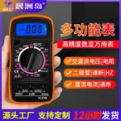 阿嫲的百寶屋 跨境專供手持式多功能萬能錶數顯蜂鳴電壓錶智能XL830L數字萬用錶{鑫弘-工葉電器}可開發票