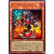 『開闢工作室』遊戲王 DBAD-JP004 R-ACE消防栓 亮面