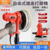 臺灣免運 １１０Ｖ手持型 7寸 電動牆地研磨機 水泥牆面打磨機散打砂光機氣動砂紙機 牆壁癌油漆壁紙磨除大理石木地板拋光機