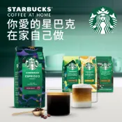 星巴克 Starbucks 烘焙咖啡豆 派克市場 濃縮烘焙黃金烘焙 200g