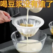 【臺灣出貨】新款豆漿過濾網超細隔渣水果蔬菜汁葡萄酒藥渣過濾廚房榨汁過濾網