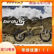 第三代德國鳥車 Birdy GT 越野款10速碟剎折疊自行車