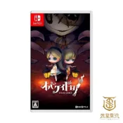 【就是要玩】現貨 NS Switch 妖怪捉迷藏 中文版 捉迷藏 可愛 鬼抓人 妖怪