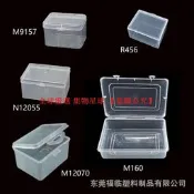【全球 嚴選】定制透明PP塑膠盒方形翻蓋小盒子電子零件配件盒工業包裝盒【滿300出貨】
