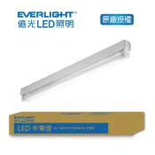 億光T8 2呎 LED 中東燈具(不含燈管)