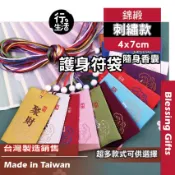 『現貨 免運 超多款式💖』香包 福袋 香囊 荷包香袋 小袋子 空袋 隨身掛件 護身符袋 端午節 刺繡錦袋 ADZ06