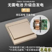 自發電遙控開關不用電池 隨意貼無線免布線 開關家用 臥室燈具 控制器