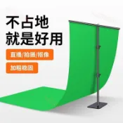 ✨桃園出貨✨ 隱形綠幕 便攜式摳像佈 攝影直播間背景綠佈 加厚專業影視綠色 背景佈 攝影直播間背景綠佈
