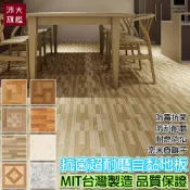現貨 台灣製 方型地板 自黏地板 耐磨防刮地板 石紋地板 塑膠地板 塑膠地磚 PVC塑膠地板 【B62】 【沛大旗艦店】