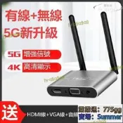 品質認證螢幕衕屏器 無線影音傳輸器 hdmi 轉 vga手機投屏器無線有線 高清4K電腦衕屏顯示器安卓連老電視投影