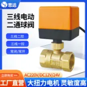 上新&電動球閥220v三線二控一控太陽能地暖控制開關二通閥dn25電磁水閥ch可開票