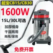 臻選名品 【台灣公司 可開發票】超寶CB30桶式大靜音吸力吸塵器美縫CB80強力大功率商用工業洗車店
