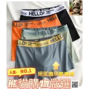 (店+)台灣現貨快速出貨 男生抗菌平角褲 男士純棉內褲 男生內褲 青年透氣內褲 男生四角褲 抑菌內褲 平口褲吸濕排汗 無痕四角褲