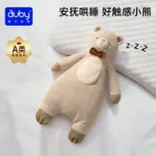 🔥安撫毛絨玩具 玩偶 公仔 涼感小熊安撫巾 新生兒玩具安撫玩偶 可入口嬰兒毛絨哄睡神器