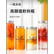 (A0262) 直筒飲料瓶 PET瓶 奶茶杯子 胖胖杯 可愛飲料瓶 造型瓶 活動舉辦 園遊會 耶誕節 擺攤 小禮物@