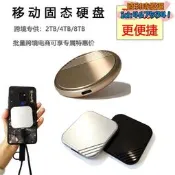 【季度熱銷】跨境專供 SSD磁吸款移動固態映迭2TB/8TB/10TB方形圓形擴容升級盤