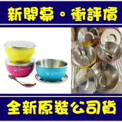 現貨附發票 台灣製 寶石牌 Y-205SS 香醇兒童碗  隔熱碗 三光 小蟻布比 幼兒園 餐碗 兒童碗 香醇不銹鋼隔熱碗