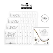 【Masking膜靚】水水動能保濕面膜28片 乾性肌 提亮 美白 水潤 鎖水 保濕 玻尿酸面膜 安瓶面膜 補水面膜MIT