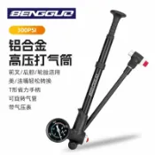 和風選集 【高壓帶氣壓表】腳踏車打氣筒 充氣筒 打氣機 高壓打氣筒 前叉打氣筒 避震器打氣筒 鋁合金輕量便攜 附氣壓表 充洩兩用 公路車登山車適用