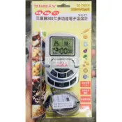 三箭牌 300℃ 多功能電子溫度計 WG-T9