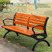 【出廠價 免運 含稅】公園長椅戶外長椅防腐木實木家用塑木休閒坐椅廣場長凳子鑄鋁鑄鐵