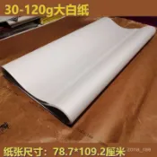 兒童塗鴉畫捲 巨幅塗鴉紙 長畫捲 貼牆畫紙 大張畵畵繪圖紙兒童塗鴉草稿紙全開繪圖白圖紙正度大白紙 兒童塗鴉畫 塗鴉畫紙 