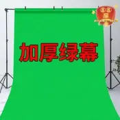 【2.22萬人評價品牌正品】綠幕摳像布加厚專業綠布背景布帶支架摳圖綠幕背景布背景龍全