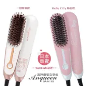 Anqueen安晴帶線溫控魔髮造型梳 QA-N17B(現貨免運)