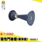 地板門吸 磁力頂門器 塑膠門擋 磁吸門扣 強磁門止 門頂 阻門器 頂門器 門吸免打孔 磁吸門擋 門碰 MIT-DSG3