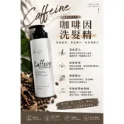 【現貨】AZ植萃咖啡因洗髮精｜頭皮養護首選｜溫和清潔・豐盈彈力｜無矽靈配方 800ml
