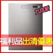 新竹簡單生活館 【全新展機出清/再九折】【ASKO 賽寧】崁入型13人份洗碗機 DBI233IB.S.TW (不鏽鋼色/110V) (原廠公司貨)